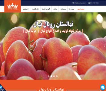 وب سایت royalnahal.com